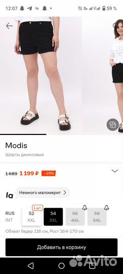 Джинсовые шорты