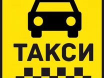 Такси и трансферы в Аэропорты и вокзалы Москвы