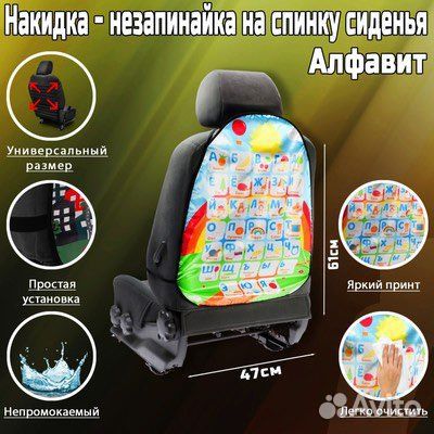 Накидка-незапинайка на сиденье автомобиля новая