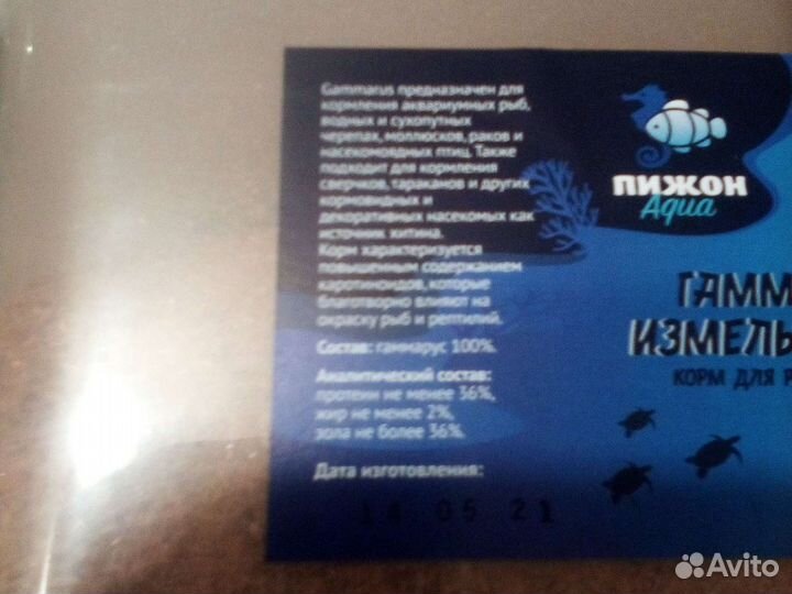 Корм для рыб,черепах птиц