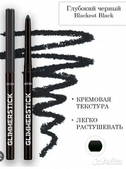 Тушь, подводка avon