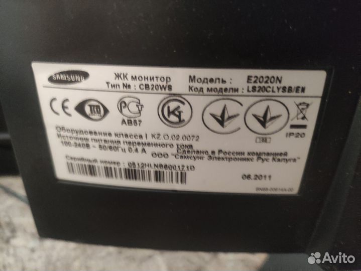 Телевизор бу