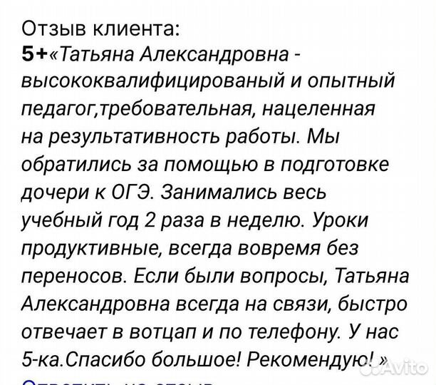 Репетитор по математике