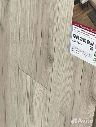 Ламинат в ассортименте