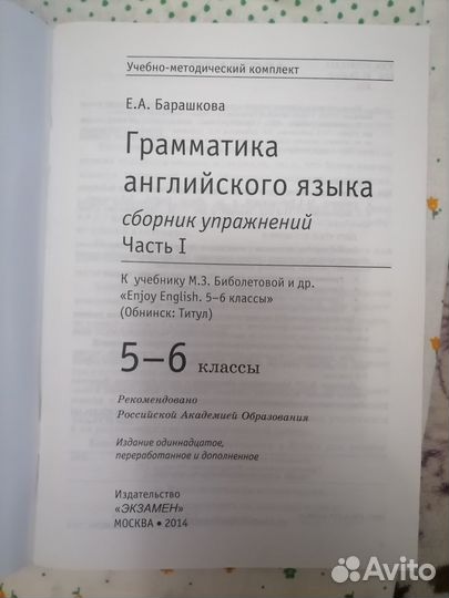 Грамматика английского языка 5-6 класс