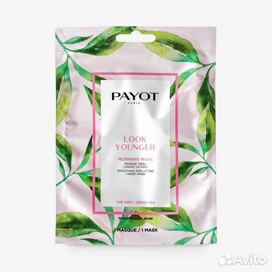Косметика Payot и Caudalie