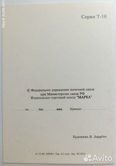 Открытки Зарубин