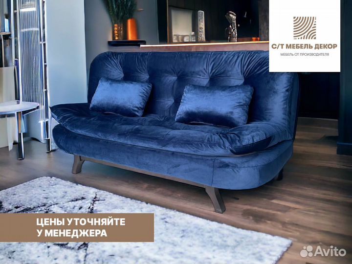 Диван Ральф