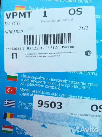 Ремень вспомогательных агрегатов