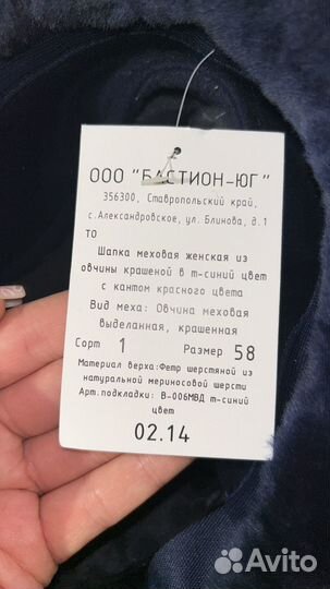 Новая шапка зимняя женская полиция