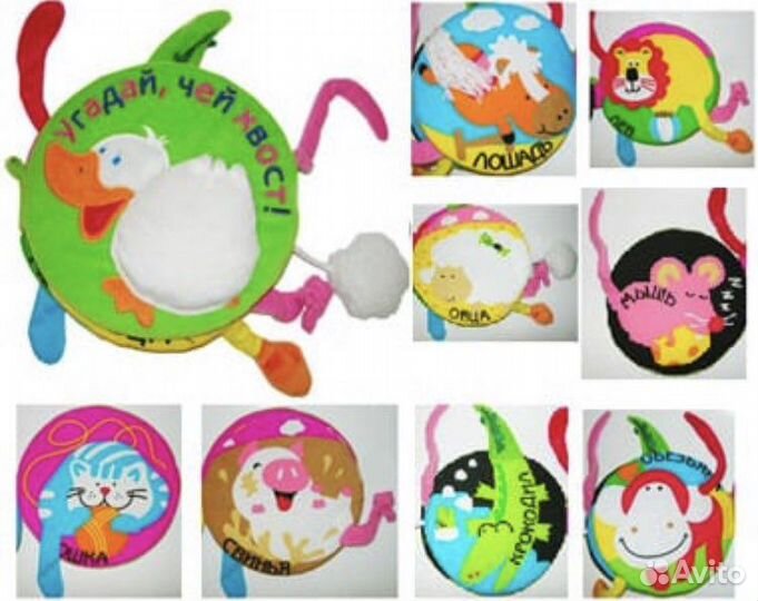 Развивающая книга Угадай чей хвост