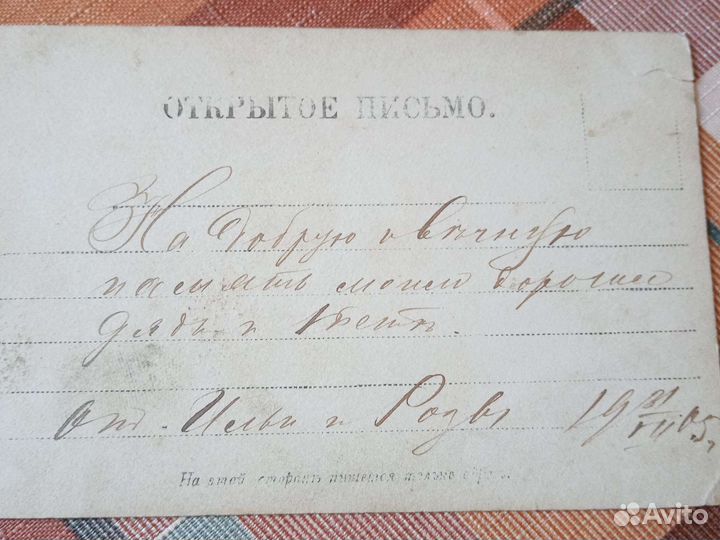 Антикварная фотооткрытка