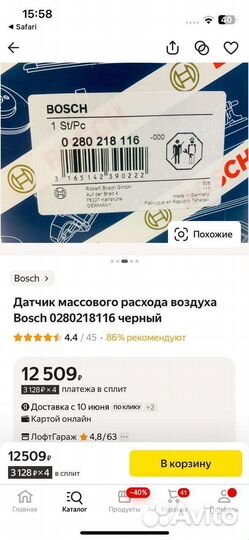 Расходомер воздуха priora