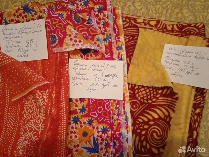 Ткани СССР. Хлопок, шёлк