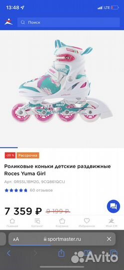 Ролики детские roces 30-35 размер