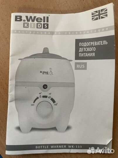 Подогреватель для детского питания