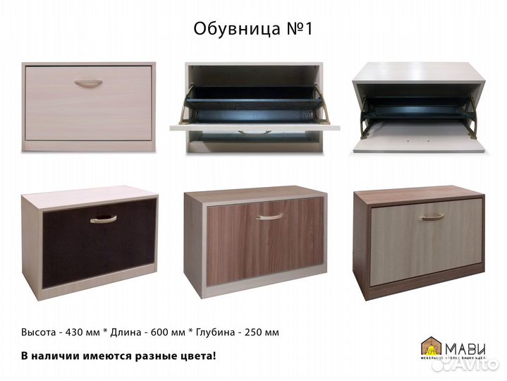 Обувницы