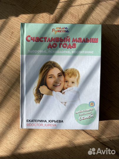 Счастливый малыш до года