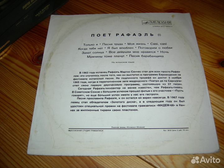 Поет Рафаэль на испанском языке оригинал 1973 год