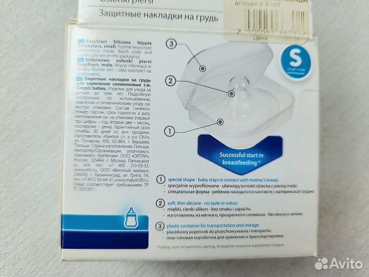 Накладки на грудь новые