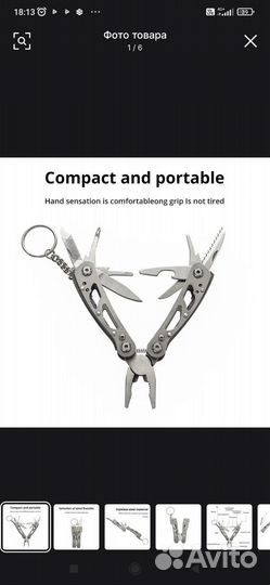 Карманный нож