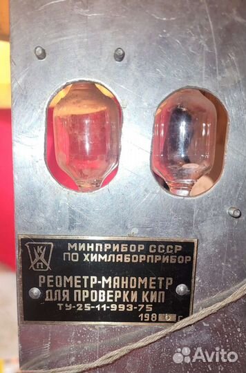 Реометр-манометр для проверки КИП 1986г