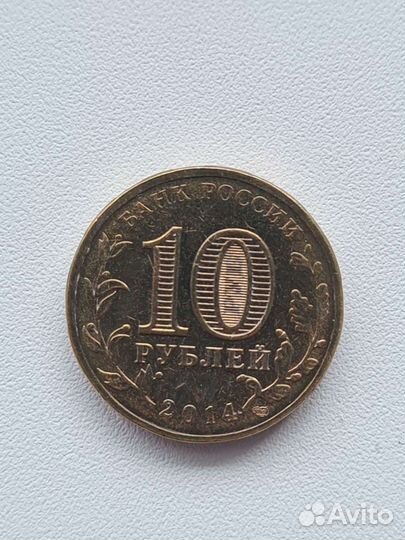 Монета гвс 2014 год. Колпино