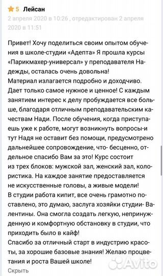 Курс Стрижки / курсы парикмахеров