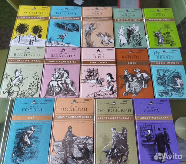 Золотая коллекция для юношества