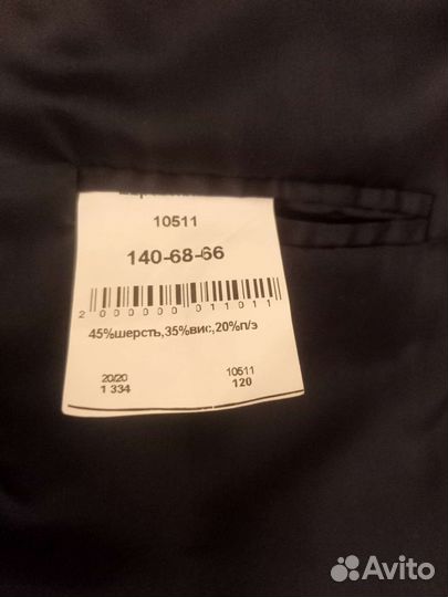 Школьный костюм 140