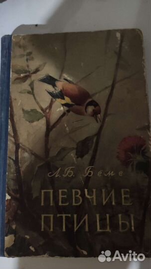 Книга Бёме.Л.Б