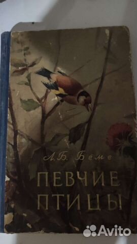 Книга Бёме.Л.Б