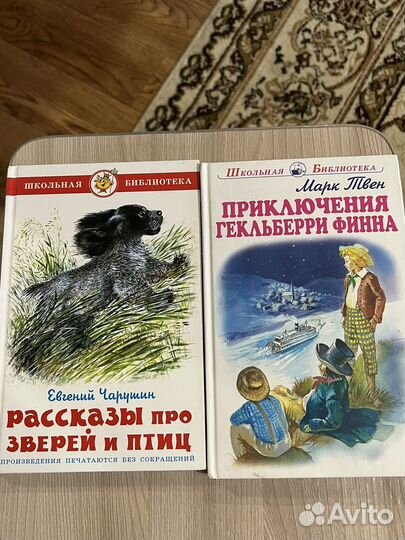Детские книги