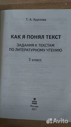 Новые пособия для третьего класса