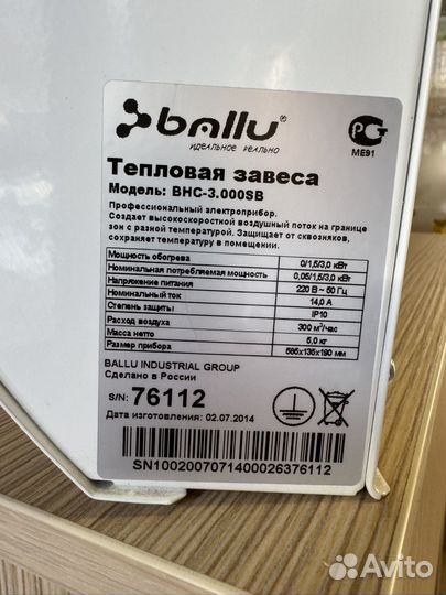 Тепловая завеса ballu bhc 3. 000 sb