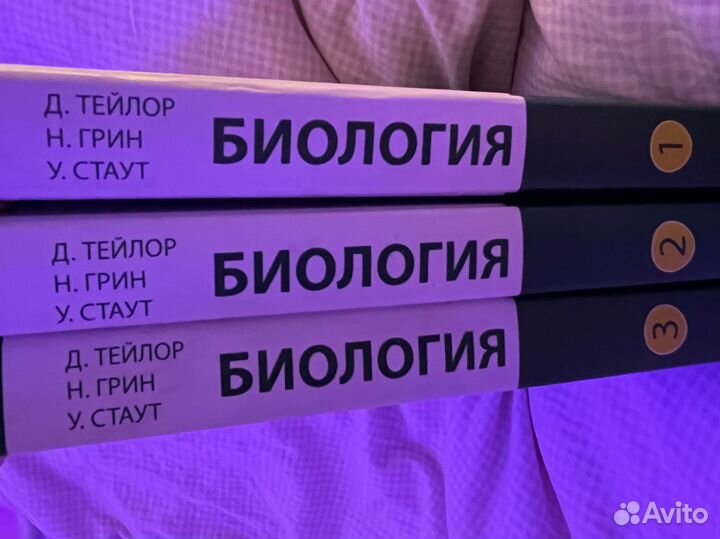 Тейлор грин стаут три тома научной биологии