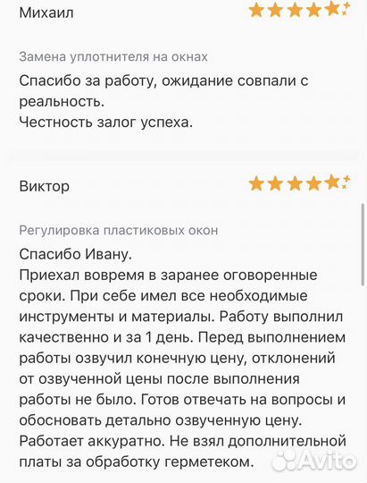 Ремонт окон