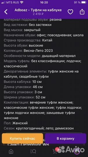 Туфли женские 37 размер