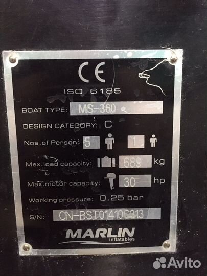 Лодка пвх marlin MS-360+ yamaha 5л.с