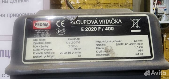 Сверлильный станок Proma E 2020 F / 400