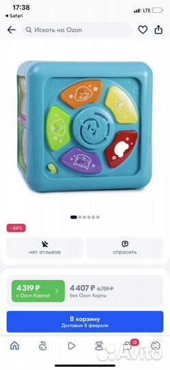 Развивающий центр, кубик baby go