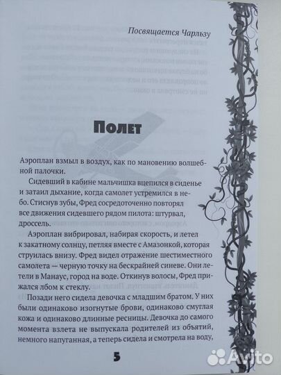 Книга увлекательные приключения