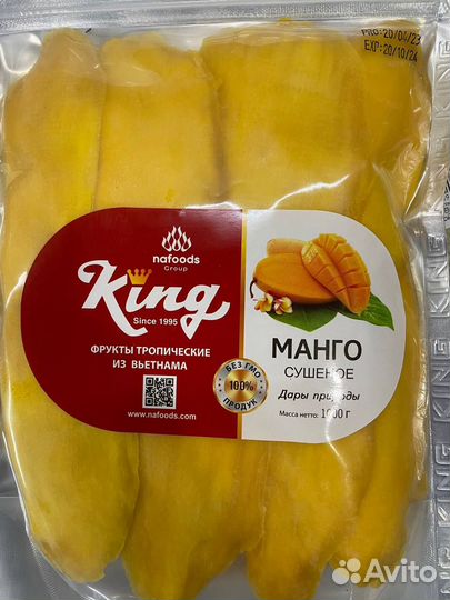 Манго King 1кг свежий и мягкий