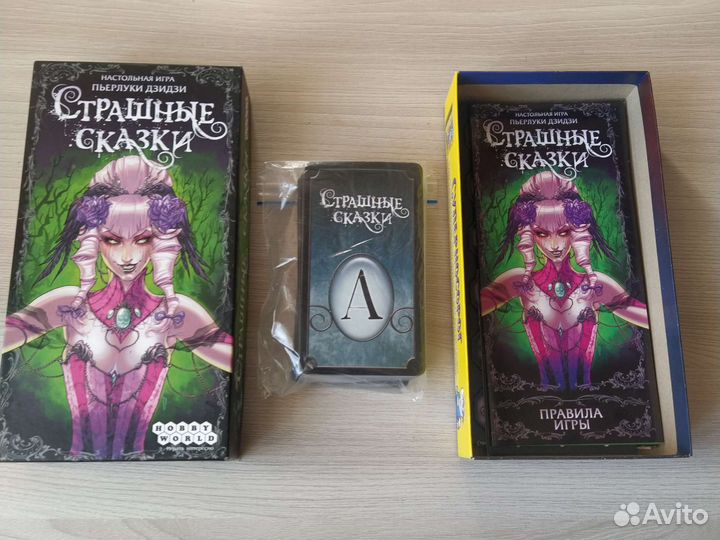 Настольная игра Страшные сказки
