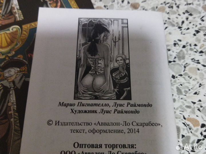 Карты Таро Казановы оригинал