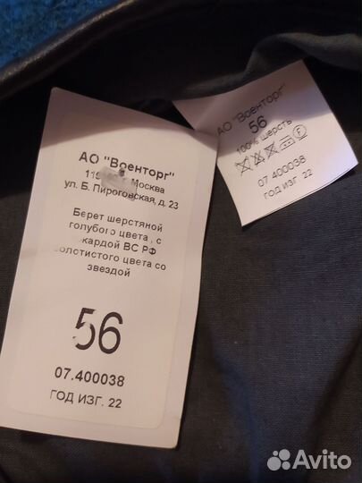 Берет синий вдв