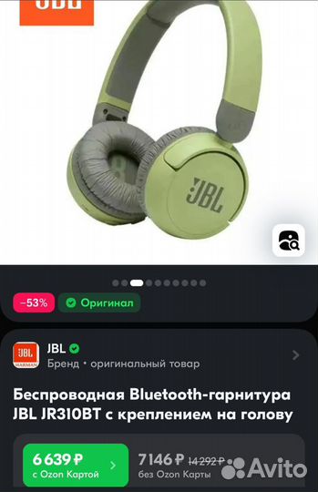 Беспроводные наушники jbl