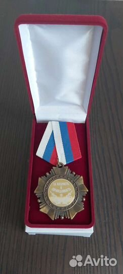 Подарочная медаль 