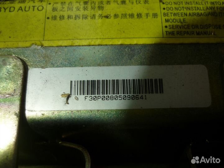 Подушка безопасноти BYD F3