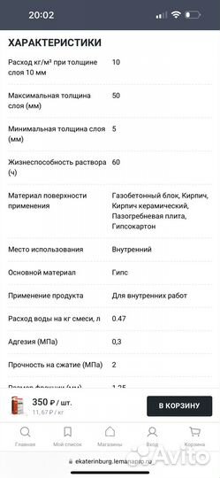 Штукатурка, шпаклевка. Газоблок. Угол с сеткой